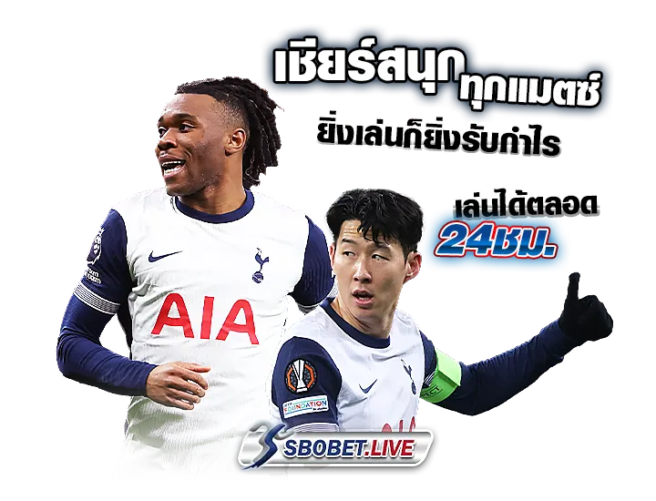 ทางเข้า sbobet เชียร์สนุกทุกแมตซ์